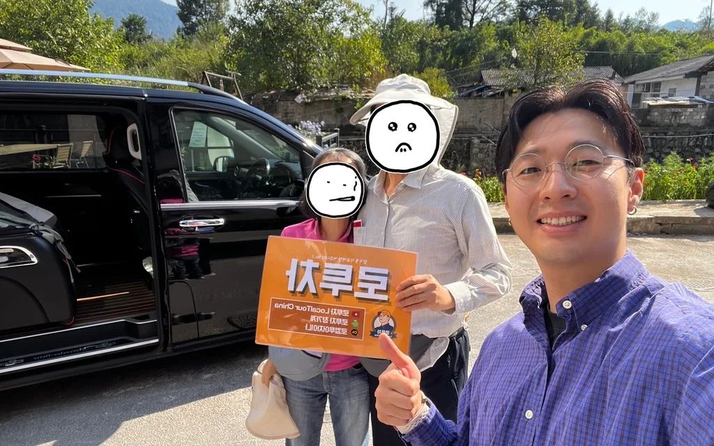 한국어 가이드가 여행객을 맞이하는 모습